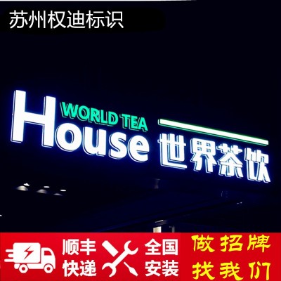 店铺门面广告牌制作户外门头悬挂招牌迷你发光字 灯箱广告字定 做
