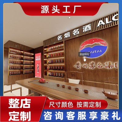 五粮液专卖店烟酒柜实木烟酒展示柜茶叶柜烟酒店不锈钢白 酒展柜