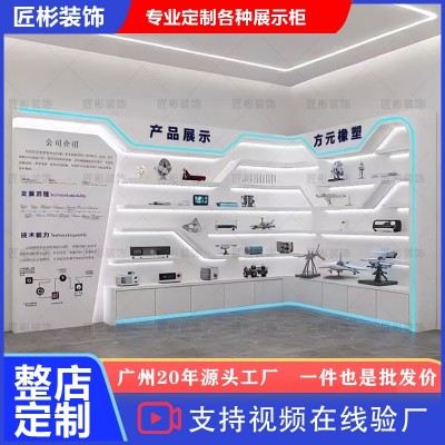 企业文化荣誉墙证书产品样品无人机展示柜烤漆带灯背柜转角陈列柜