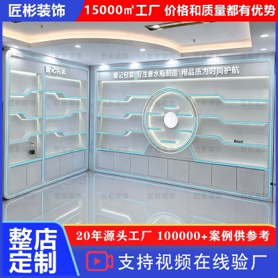 香水展示柜化妆品展示柜子落地烤漆背柜公司形象墙展厅货架科技感