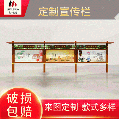 企业宣传栏校园文化宣传栏厂家开启宣传栏户外仿古宣传栏