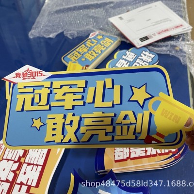 异形手举牌异形拍照框KT板广告牌雪弗板拍照框可提供设计上海工厂