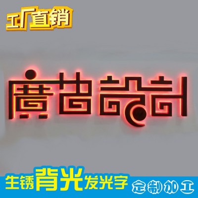 背光字招牌门头广告牌制作户外不锈钢背发光字个性店铺灯箱字定做