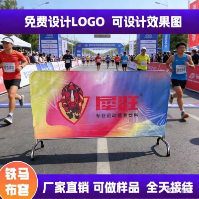 不锈钢铁马套牛津弹力布铁马护栏套户外施工围栏隔离栏广告罩