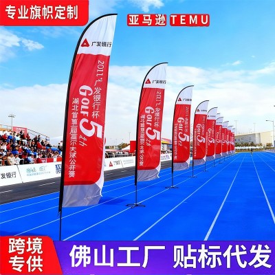 双面沙滩旗刀旗杆热转印羽毛形水滴旗广告道旗出口优