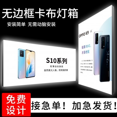 卡布灯箱 无边框户外挂墙发光展示牌 高清透光 软膜广告 软膜UV订