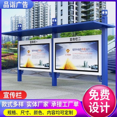 供应户外宣传栏 不锈钢宣传栏 校园文化墙公示栏公园景区公告栏