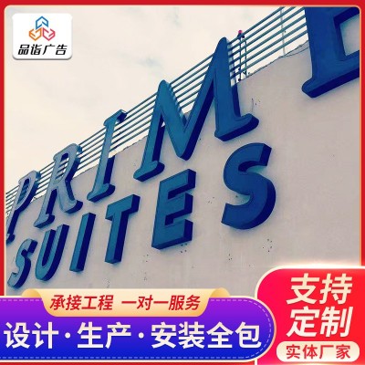 楼顶广告招牌商场企业楼盘广告牌户外大型门头字不锈钢招牌发光字