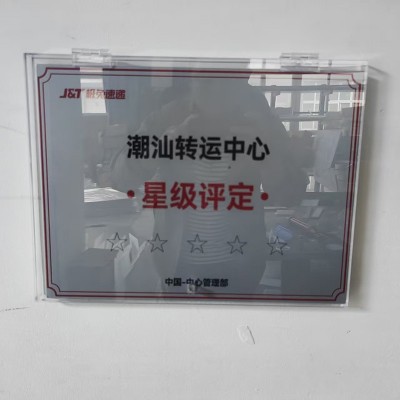定制加工镀锌板亚克力板不锈钢金属板烤漆标识牌的制作生产厂家