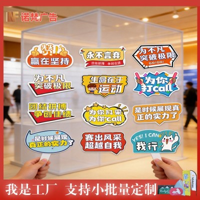 手举牌异型kt板pvc雪弗板uv打印高清写真喷绘人形展板广 告牌制作