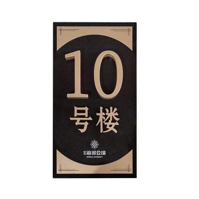 地产标识不锈钢楼栋牌数字导引牌定做小区烤漆字标识牌定制