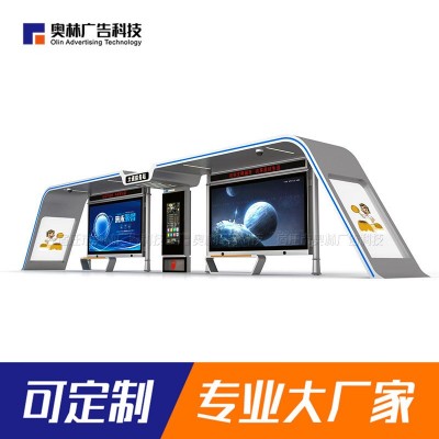 厂家直供智能候车亭太阳能公交站台亭电子站牌景区站台公园廊架