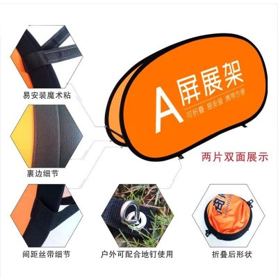 速卖通双面篮球棒球滑轮足球围挡户外折叠广告牌A屏展架A字板定制