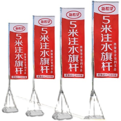 户外广告伸缩注水旗底座5米3.5米刀旗批发铝合金注水道旗注水旗杆