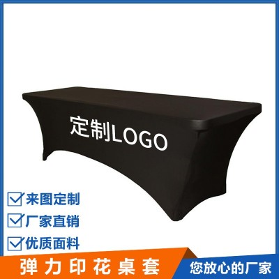 广告印花桌布套罩桌旗批发活动宣传展会长条地推弹力桌盖桌布定制