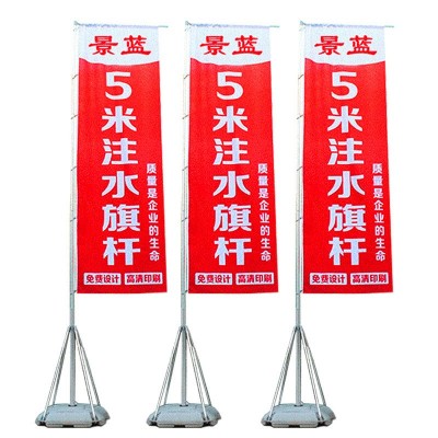 X注水道旗3米5米7米铝合金旗杆户外刀旗旗帜批发注水旗杆批发
