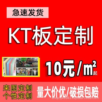 kt板雪弗板PVC板广告牌户内外写真异形裁切包边展会宣传厂家批发