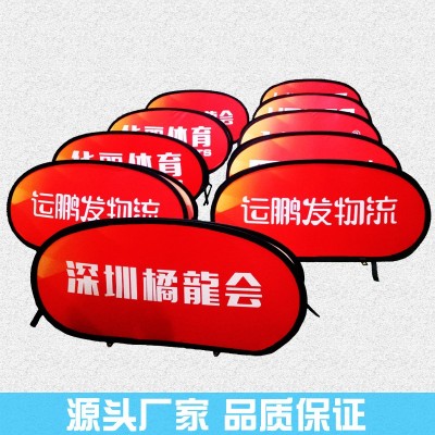 A屏展架可折叠A字板户外展屏广告印刷双面椭圆圆屏高清源头厂家