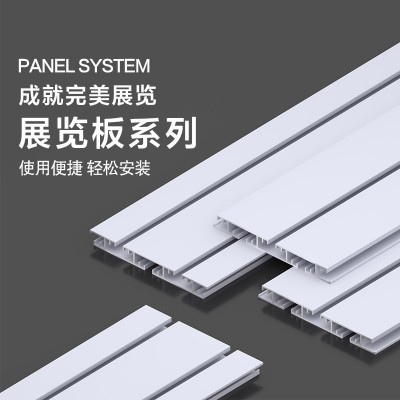 标摊槽板展览PVC贴面夹板亚克力玻璃板洞洞板展会广交会9厘米背板