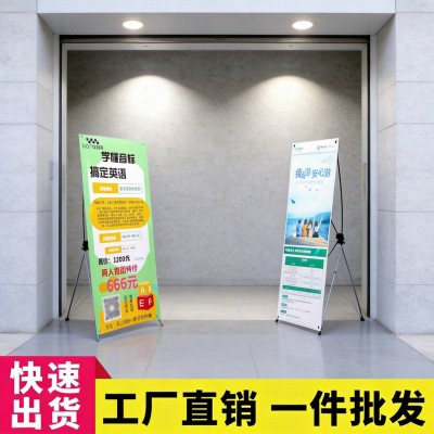 广告牌X展架门型展架80x180易拉宝海报设计立式落地式展示架批发  5把