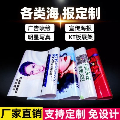 户外高清喷绘写真广告海报灯箱布背胶喷画pp纸印刷室内彩印背胶裱  100平方米