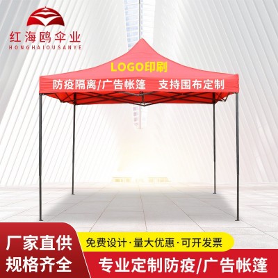 3*3户外遮阳帐篷 折叠四角帐篷雨篷 黑金刚展览摆摊移动广告帐篷