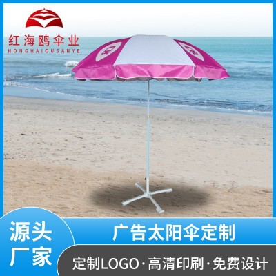 厂家供应太阳伞摆摊伞广告伞遮阳伞沙滩伞可印刷LOGO商用防紫外线  2个
