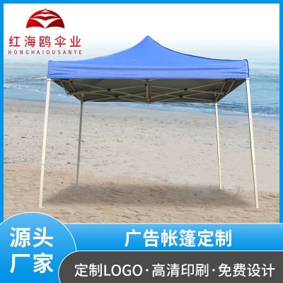 定制户外广告帐篷3*3展会摆摊折叠伸缩雨棚印logo防风遮阳可折叠