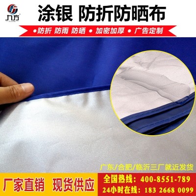 户外折叠帐篷顶布防雨防晒广告帐篷加厚布摆摊四角雨棚布印刷logo