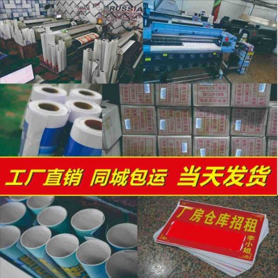 可移白胶可移黑胶可移背胶地贴车贴车身贴活动宣传地贴广告画喷画
