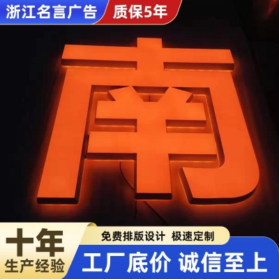 发光字定做门头广告牌亚克力字不锈钢招牌迷你字母led霓虹灯定制