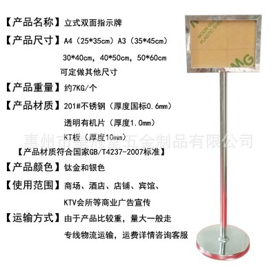 不锈钢广告牌落地水牌立式告示牌海报展示架加重稳固不锈钢宣传栏