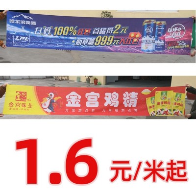 云友 厂家直购 条幅 条幅制作 各种彩色横幅 量大议价