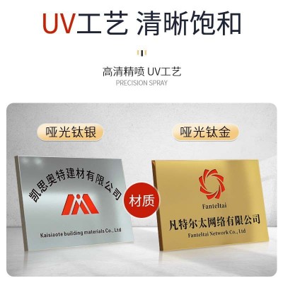 铜牌制作公司授权门牌户外不锈钢牌匾钛金uv招牌厂牌标牌广告牌