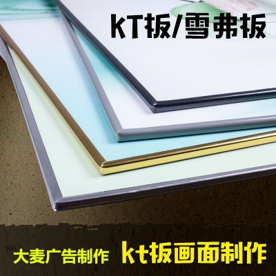 深圳厂家批发定制 雪弗板 KT板 展览展示牌 商场活动牌 雪弗板