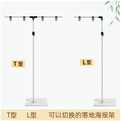 大型pop海报架T型L型多功能可伸缩金属支架架展示挂画架量大优惠   1套