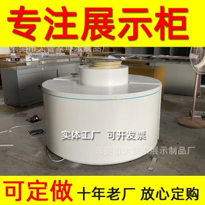 中岛展示台展厅展览产品展台展柜科技创意体验桌圆形旋转柜台定制    1个