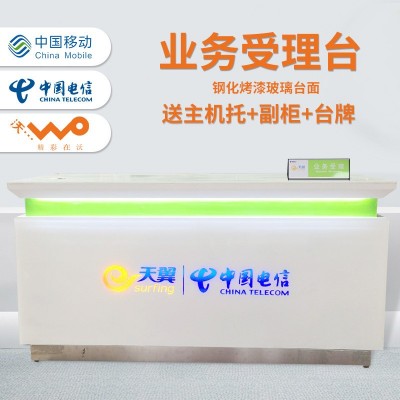 移动营业厅手机展柜前台收银业务办理咨询桌柜台受理台厂家   1个