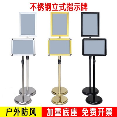 不锈钢a4立牌展示牌指示牌立式广告牌水牌展示架a3酒店导向牌落地   1张