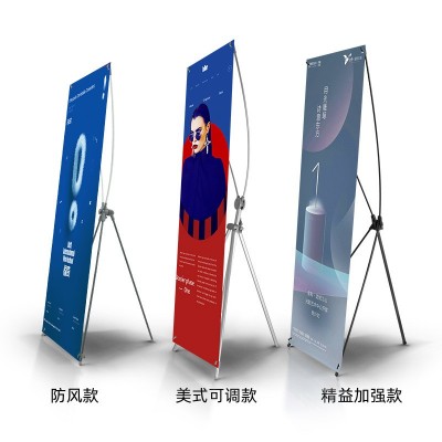 批发防风X展架美式齿轮60x16080x180易拉宝支架广告展示架海报架    20个