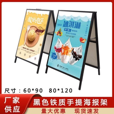 商超户外铁质宣传海报架展会手提地立式落地KT板展示架防风   2个