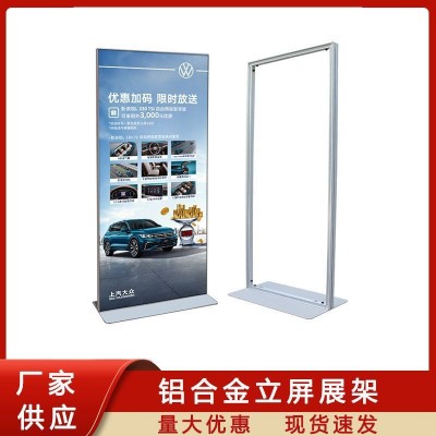 丽屏展示架卡槽80x180立屏大型立式美式丽海报架立牌落地式广告牌   2个