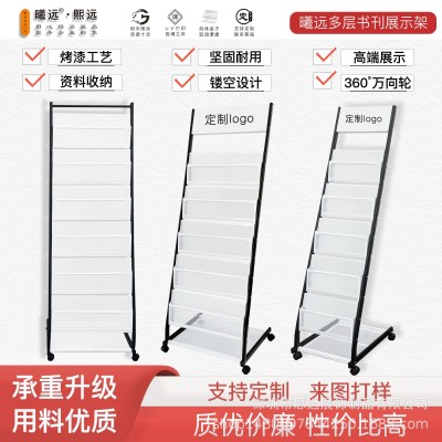 曦远立式镂空线网资料杂志架金属多层宣传展示架收纳整理书报架   1个