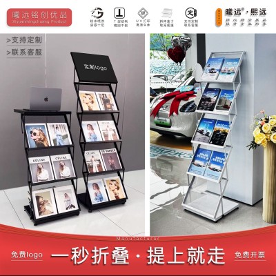 曦远折叠资料展示架立式伸缩杂志架报刊架书刊画册收纳展会宣传架   1个