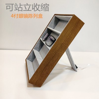 跨境新款手工眼镜收纳展示盒便携光学太阳眼镜展示盒4付眼镜货架    1个