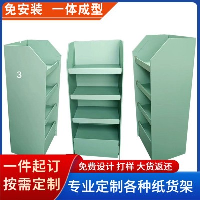 纸货架免安装纸展示架瓦楞纸展示盒快速成型纸货架免组装纸展示架   200个