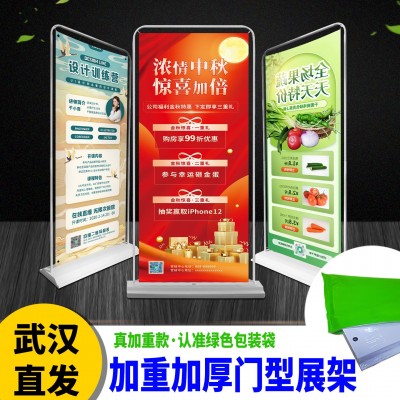 门型展架80*180cm户外防水展示架落地商场宣传海报X展架设计定制   1件