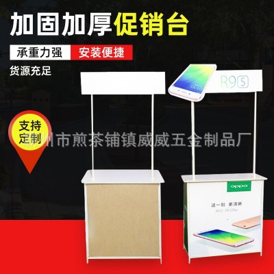 厂家批发加强型折叠促销超市金属台促销展示架 台广告桌户外试吃   4台