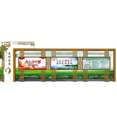 厂家党建宣传栏公告栏户外不锈钢校园布告广告牌核心价值观标牌