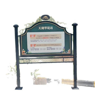 户外公告栏定制不锈钢告示栏小区景区公园游乐园广告标识指示牌